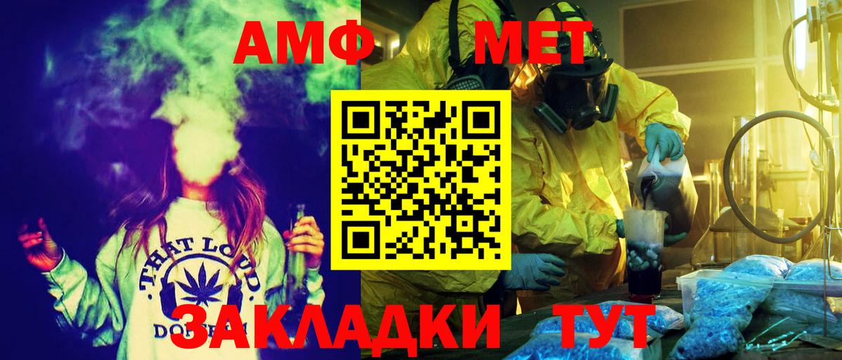 Амфетамин VHQ Саратов