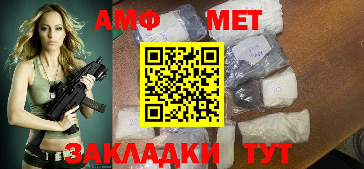 Амфетамин 97%  Амфетамин  АМФЕТАМИН  Саратов  Вход с VPN 