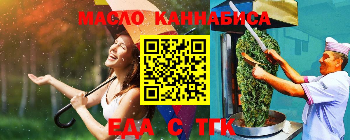 Саратов  Canna-Cookies конопля  Вход с VPN 
