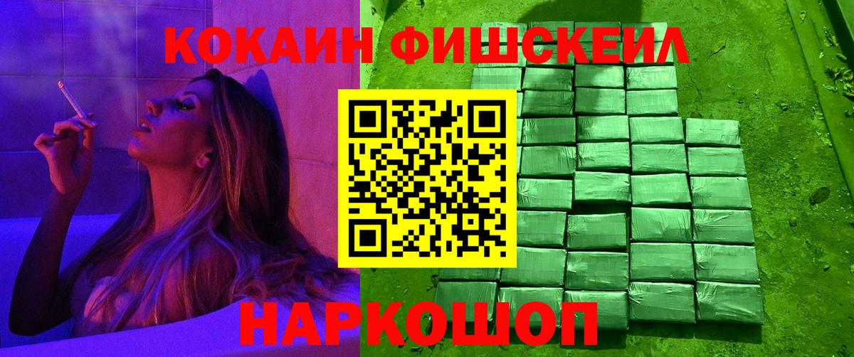 Cocaine Эквадор  Вход с VPN  Саратов 