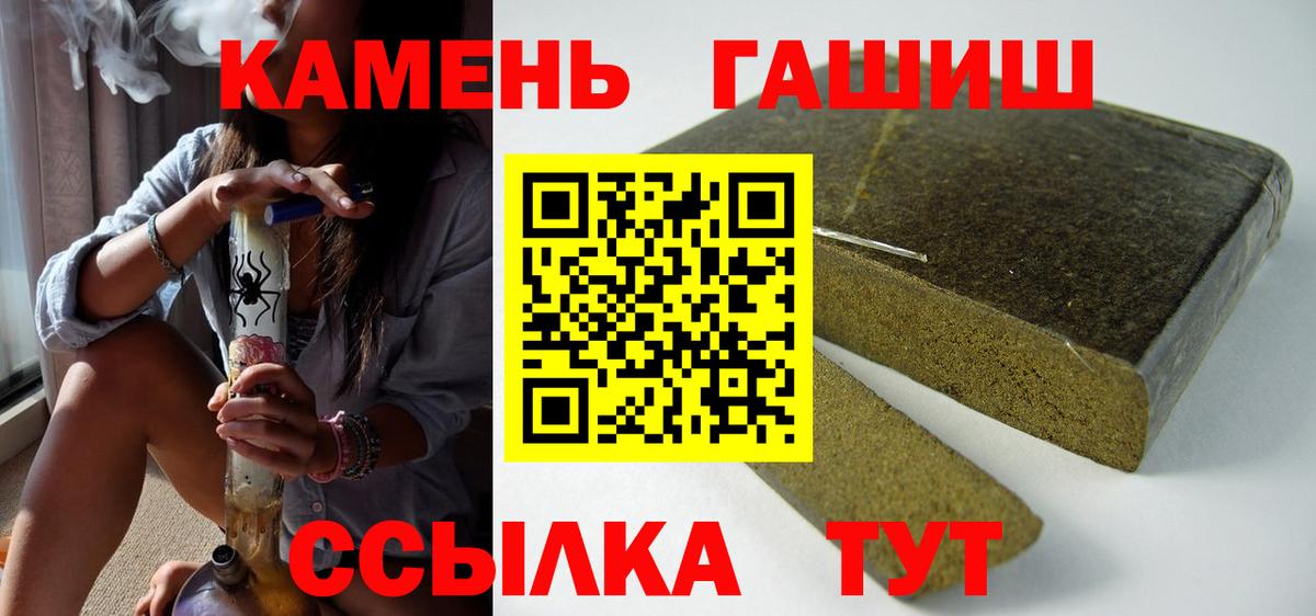ГАШ Premium  Гашиш  Вход с VPN  Саратов  ГАШ Cannabis 