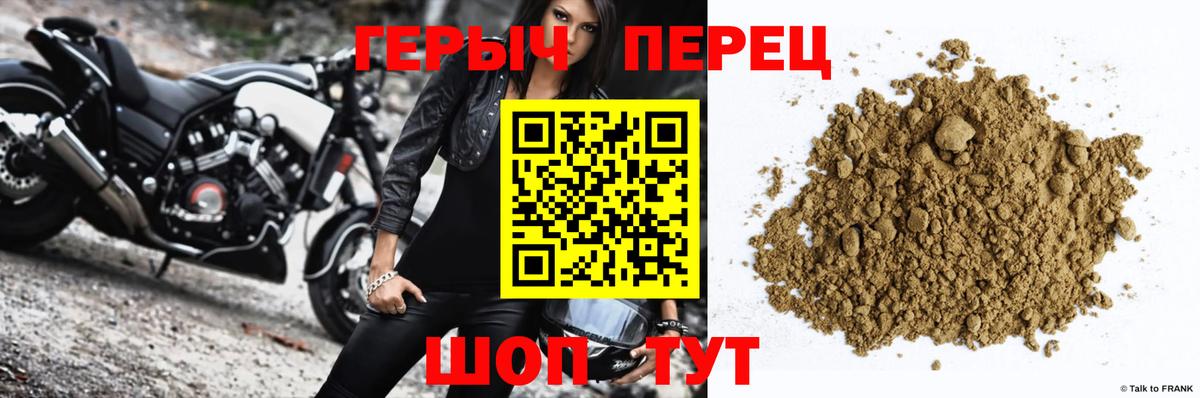 ГЕРОИН Афган Саратов