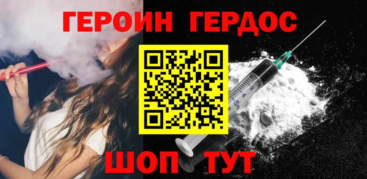 ГЕРОИН VHQ  Вход с VPN  Саратов 