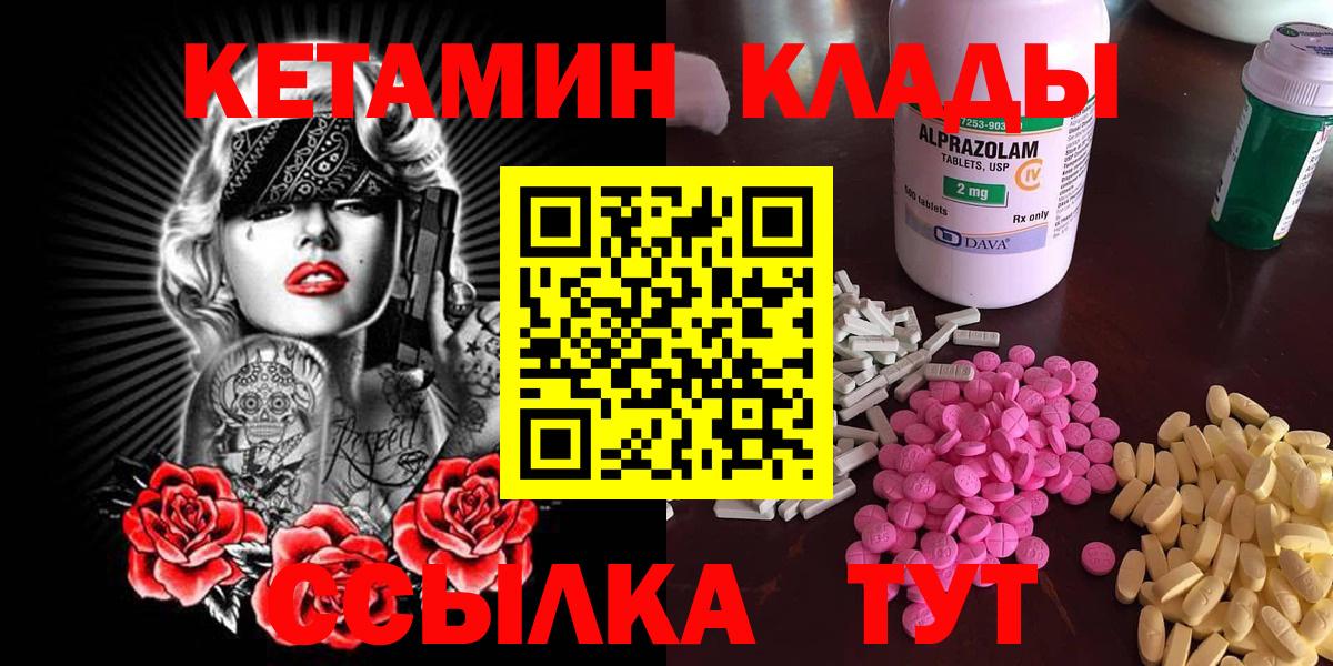 КЕТАМИН VHQ  Вход с VPN  даркнет наркотические препараты  Саратов 