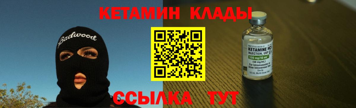 КЕТАМИН ketamine Саратов