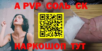 соль курить ск Пыть-Ях