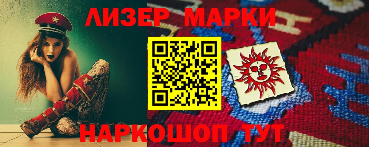 Саратов  LSD-25 экстази ecstasy  Вход с VPN 