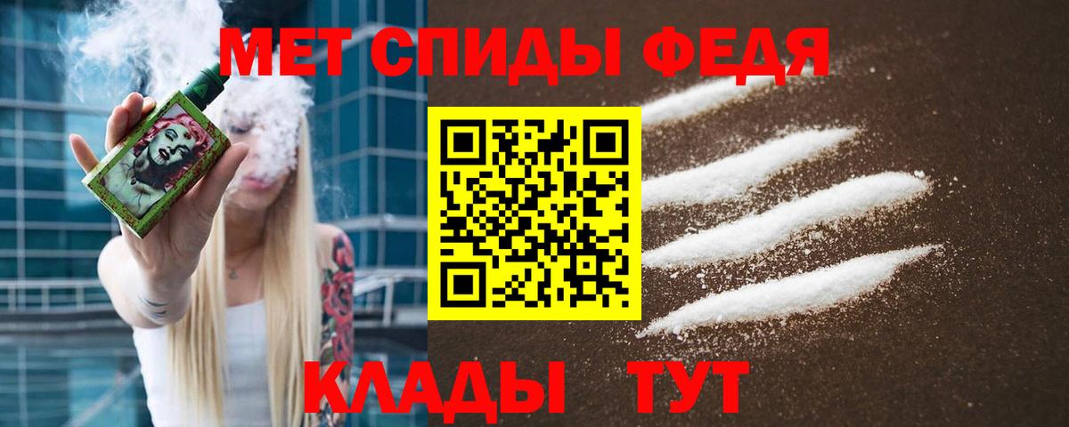 МЕТАМФЕТАМИН винт Саратов