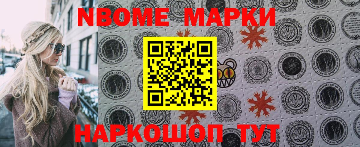 Наркотические марки 1500мкг Саратов