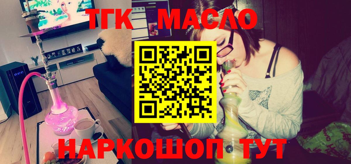 ТГК вейп Саратов