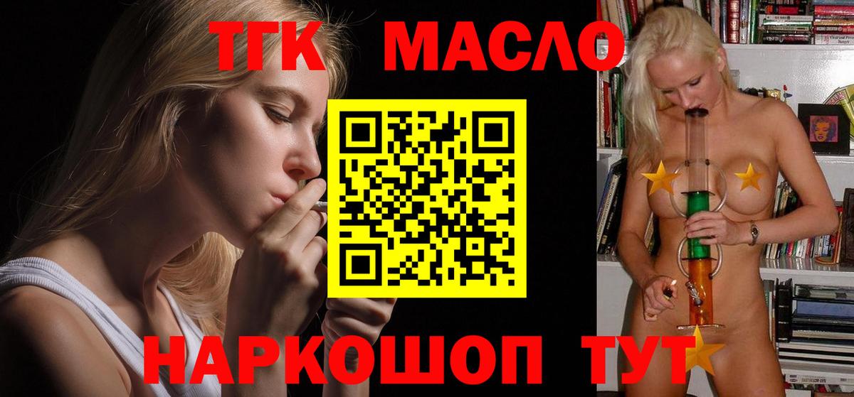 ТГК жижа  Дистиллят ТГК THC oil  Вход с VPN  Саратов 