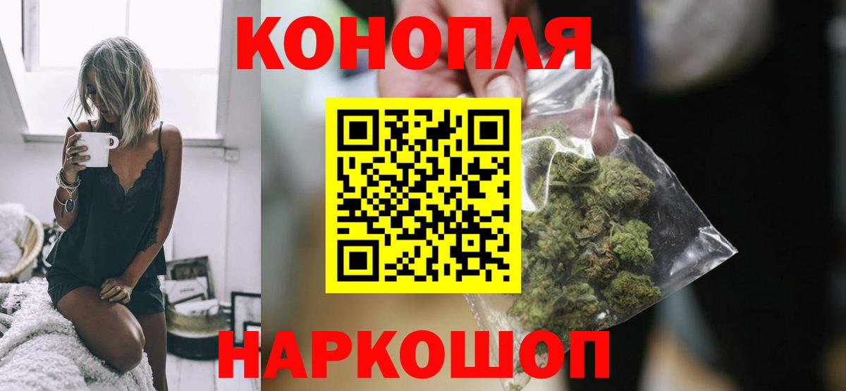 Канабис Bruce Banner Саратов